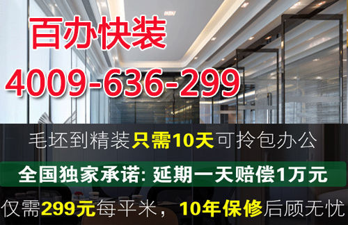 辦公室裝修該如何驗收？有哪些驗收標準？