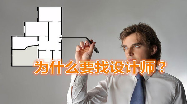 看了這樣的場(chǎng)景，你還忍心不付設(shè)計(jì)費(fèi)嗎?
