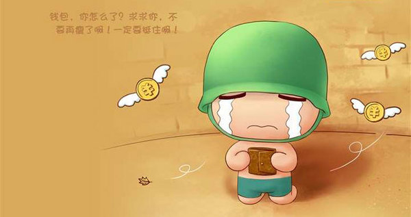 取消毛胚房，對(duì)現(xiàn)在的年輕人來說意味著什么？